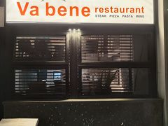 -Va Bene贝尼西餐厅