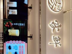 门面-雾鲜(KKMALL店)