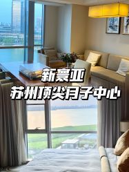 -新寰亚月子会所(盛捷白塘店)