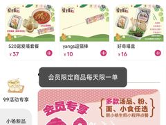 -小杨生煎(天之骄子店)