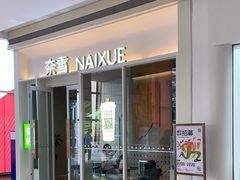 -天河领展广场