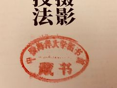 -中国海洋大学（崂山校区）-图书馆