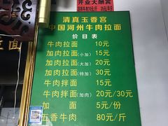 -玉香宫河州牛肉拉面