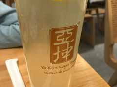 -亚坤 Ya Kun Kaya Toast(万象城店)