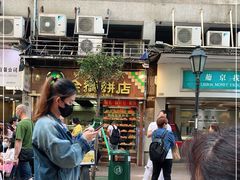 -金狮饼店(关闸马路店)