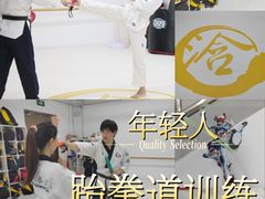 -浛道跆拳道·拳击·体适能