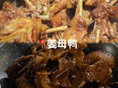 -斯丹姜母鸭·古法干香(涂门街总店)