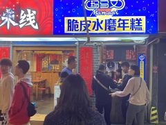 门面-玛马艾脆皮水磨年糕(湖北路87-89小区店)