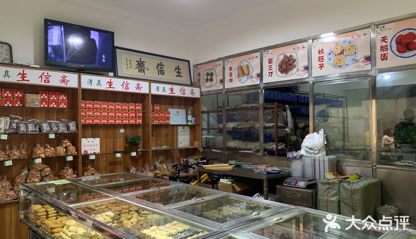 个大味足的中式糕点