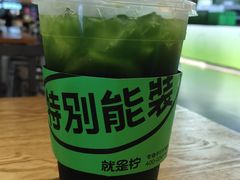 -Yes Lemon就是柠·手打柠檬茶(苏州中心一店)