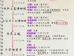 -洛阳白云山景区
