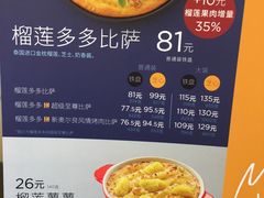 菜单-必胜客(堤口路店)