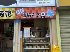 -奎星楼街