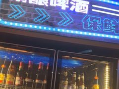 -轻松串吧(亦庄上海沙龙店)