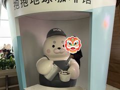 -抱抱地球咖啡馆(国家海洋博物馆店)