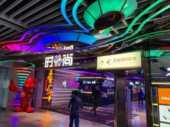 -时尚mego商业广场