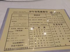 菜单-稻香海鲜饭店(第一国际店)
