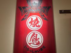 -王氏炉匠·烧鸟放题自助(三里屯店)