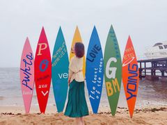 -北戴河碧螺塔海上酒吧公园