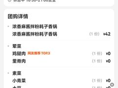 -椒锅锅·麻辣香锅(互联宝地店)