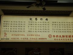 -福合埕牛肉丸(福平路店)