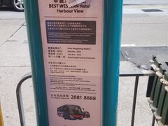 -香港华美达海景酒店