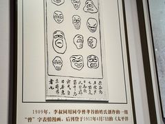 -李叔同故居纪念馆
