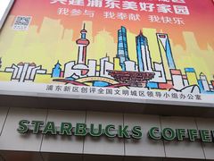 -证大大拇指广场(芳甸路店)