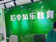 -学知乐教育·幼小衔接·小学科辅导(嘉定镇校区)