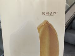 -阿嬷手作(柳州万象城店)