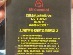 -小山日本料理(兴业太古汇店)