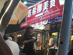 -塔希娜美食(和田二街店)