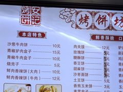 -沙州食驿·非遗小吃夜市