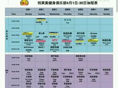 -悦莱美健身俱乐部(五羊新城店)