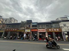 -满记面食(东堤横路店)