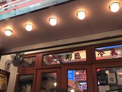门面-金记冰室(霎东街店)