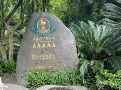 -都江堰景区