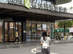 -广州花都融创文旅城希尔顿惠庭酒店