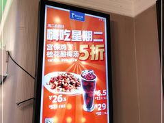 -眉州东坡(通州店)