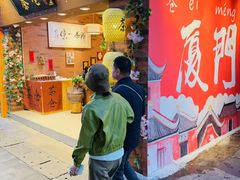 -茶仓茶叶茶馆(曾厝垵店)