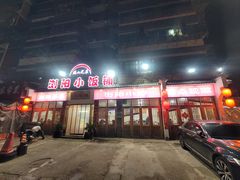 -浏阳小饭铺(洪西小区店)