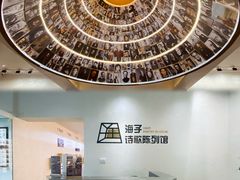 -海子诗歌陈列馆