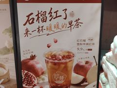 -眉州东坡(团结湖店)