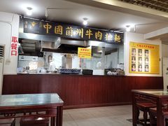 -东方宫中国兰州牛肉拉面(厦门旗舰店)