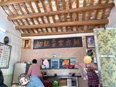 -初记正宗云吞面