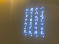 -江南韵·无锡太湖文化体验餐厅(凤凰天街店)