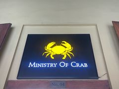 -Ministry of Crab(科伦坡店)