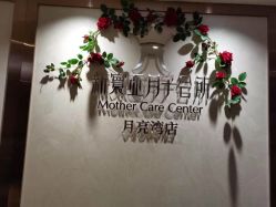 点击看大图 -新寰亚月子会所(金鸡湖凯宾店)