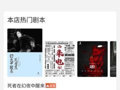 -LIENOW来闹密室剧本推理&狼人杀(李家村万达广场店)