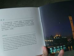 -广州富力丽思卡尔顿酒店